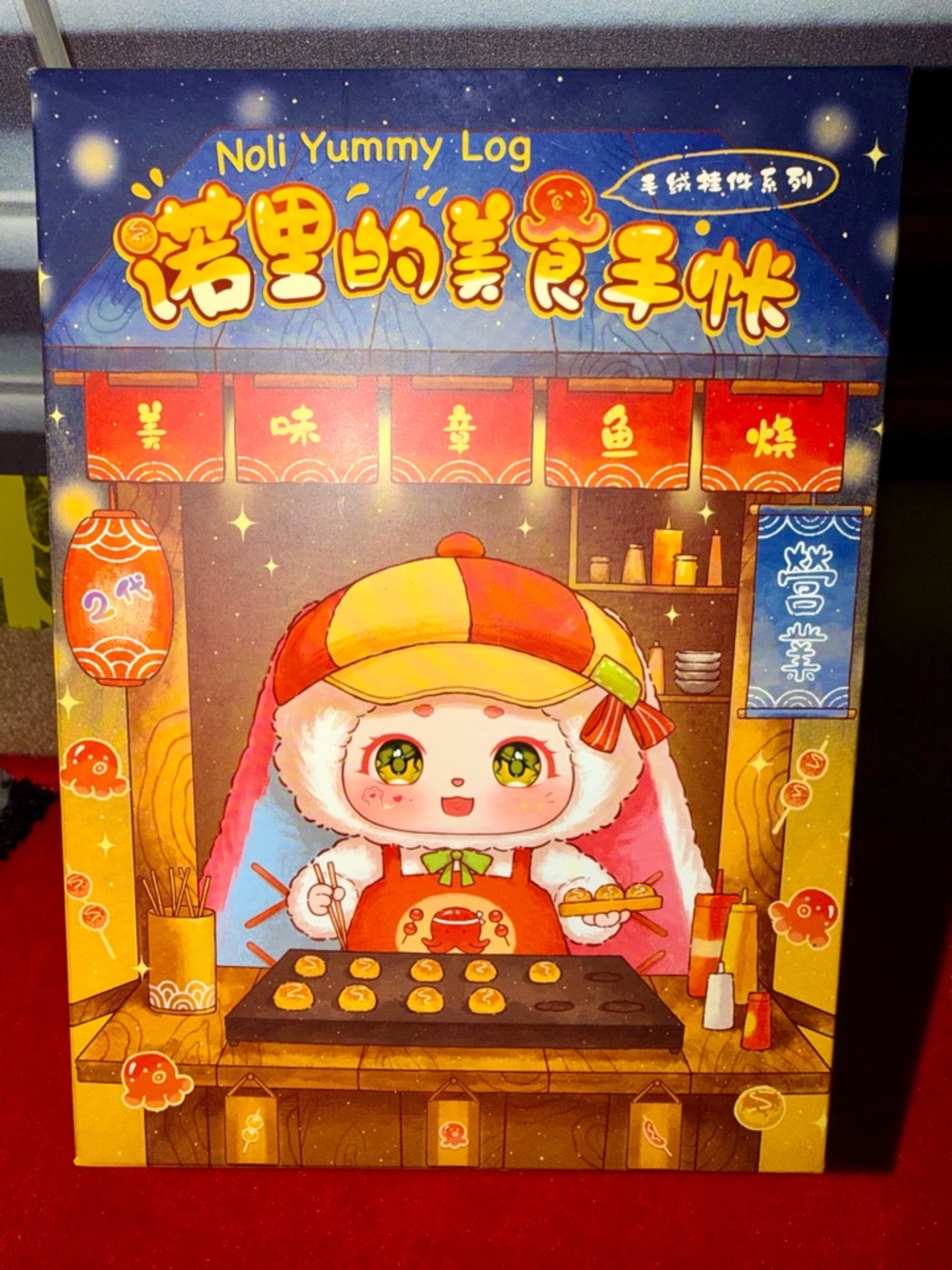 Noli Yummy Log - Soft toy series - Blind Box - Possible SECRET